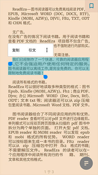 readera截圖5