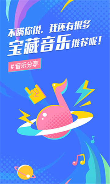 后聲音樂截圖2