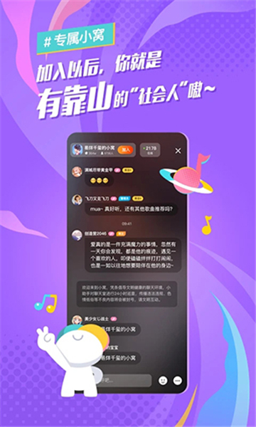 后聲音樂截圖4