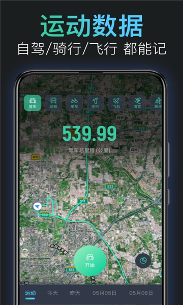 靈敢足跡截圖1