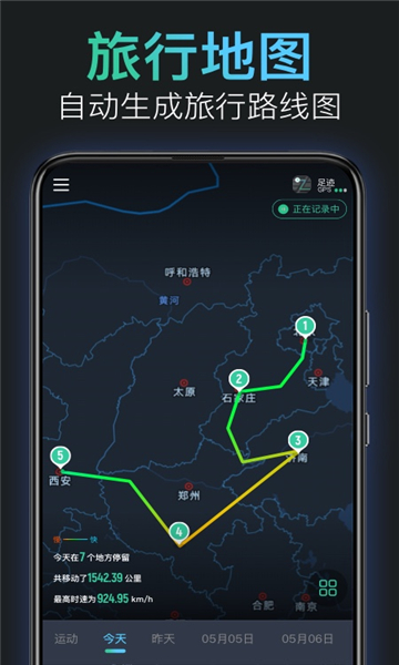 靈敢足跡截圖2