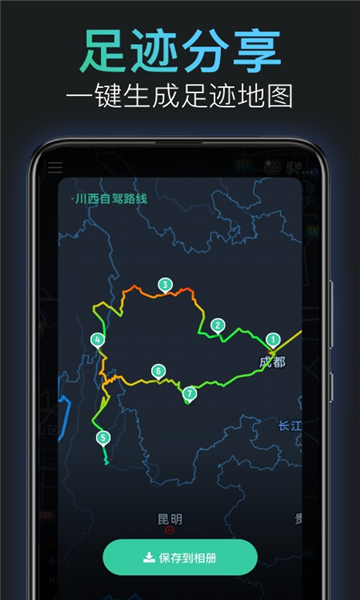 靈敢足跡截圖4