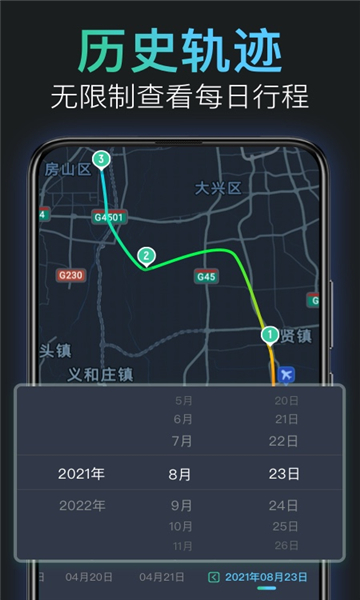 靈敢足跡截圖5