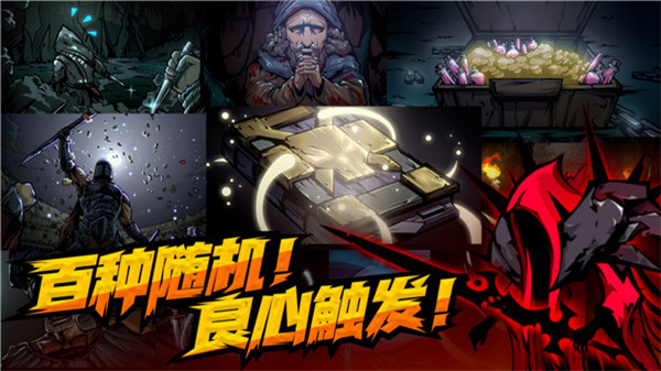 不是地下城手機版截圖4