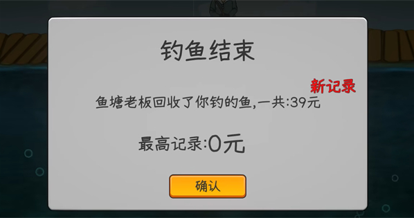 中國式網(wǎng)游怎么釣魚
