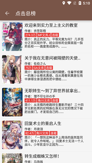 閱讀3.0app截圖1