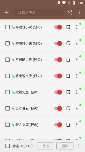 閱讀3.0app截圖2