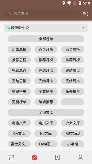 閱讀3.0app截圖4