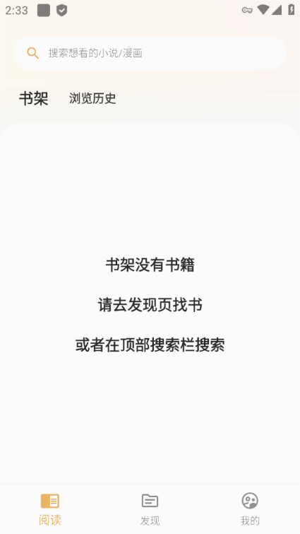 貓番閱讀app截圖2