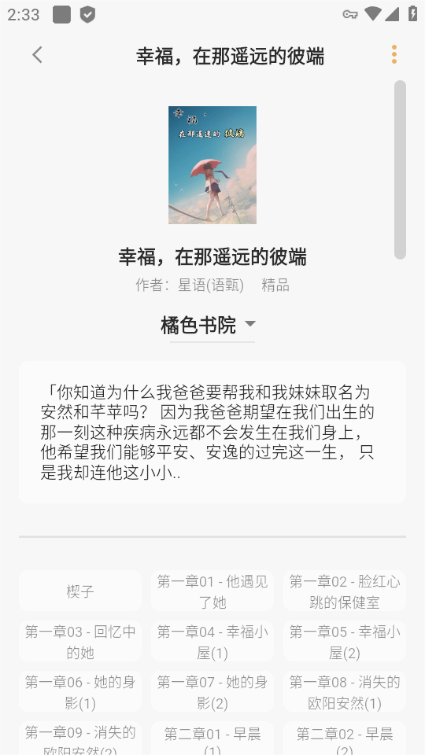 貓番閱讀app截圖4