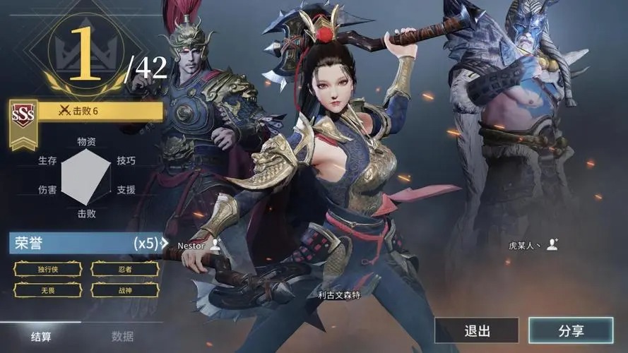 獵手之王