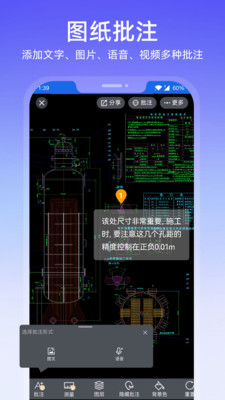 圖紙通截圖3