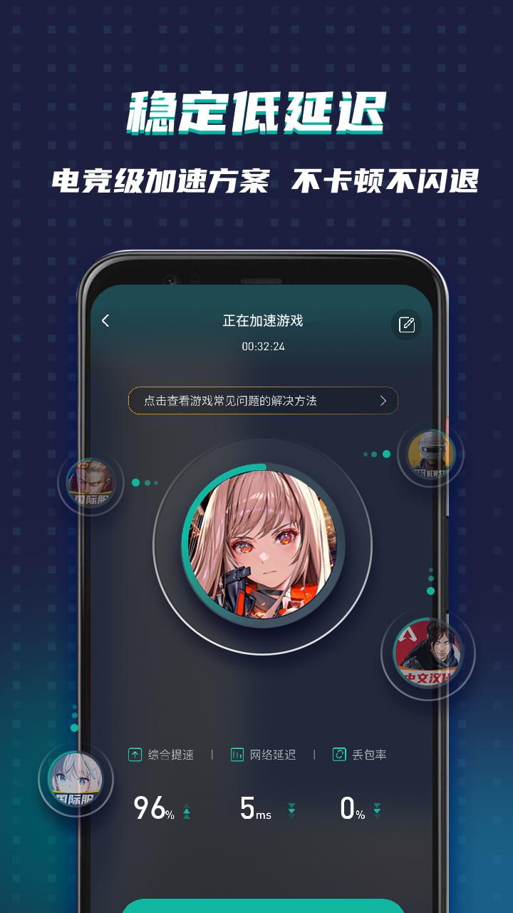 ourplay截圖2