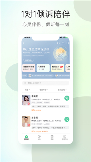 心理咨詢