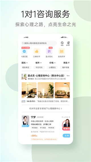 心理咨詢