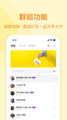 曲奇云盤(pán)截圖1