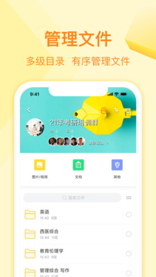 曲奇云盤(pán)截圖2