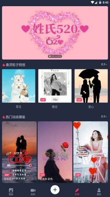 畫質貓2024最新版截圖1