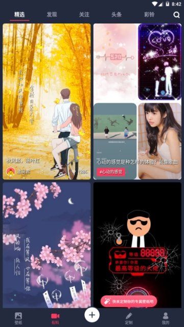 畫質貓2024最新版截圖2