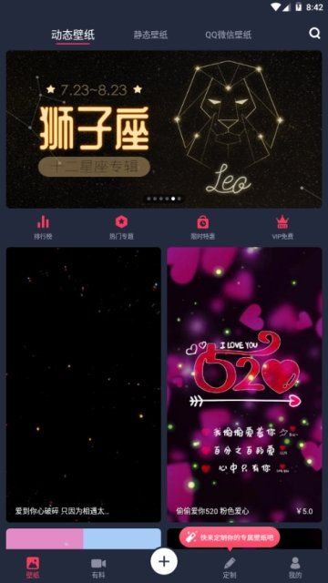 畫質貓2024最新版截圖3