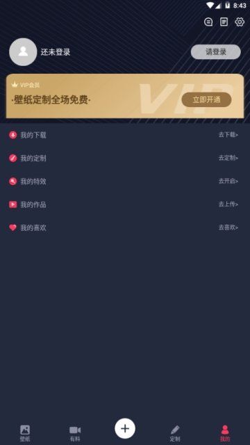 畫質貓2024最新版截圖4