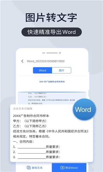 掃描王全能寶截圖2