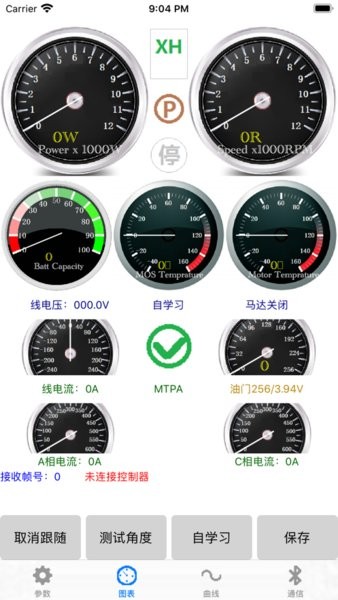 motornet南京遠(yuǎn)驅(qū)控制器截圖1
