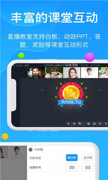 云端課堂截圖1