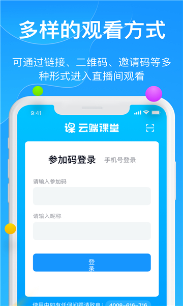 云端課堂截圖2