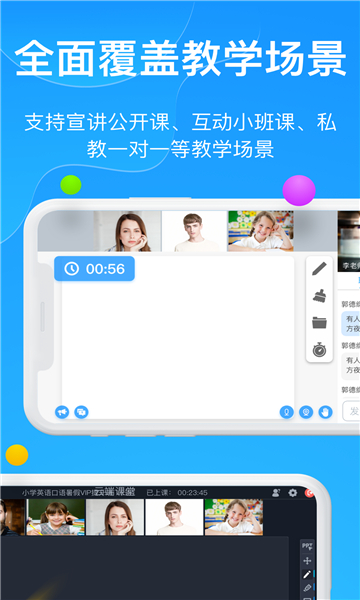 云端課堂截圖4
