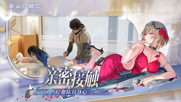塵白禁區(qū)手游截圖2