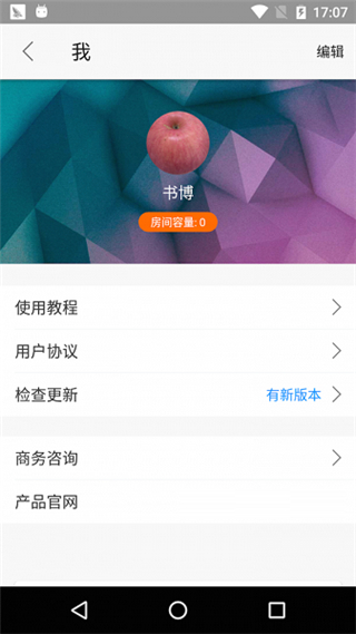 云端課堂