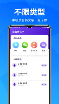 錄音機(jī)截圖2