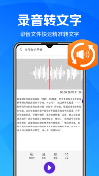 錄音機(jī)截圖3