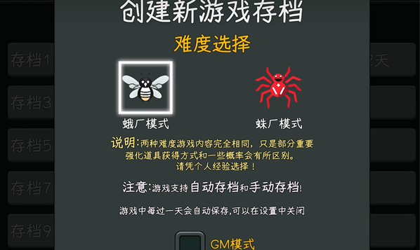 中國式網游蛾廠蛛廠區(qū)別是什么