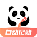 熊貓記賬