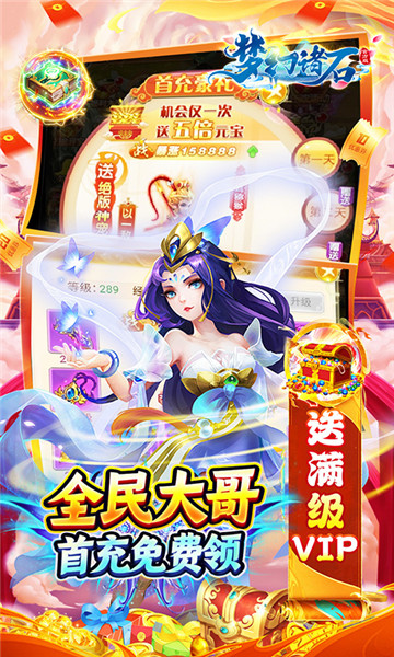夢(mèng)幻諸石截圖5