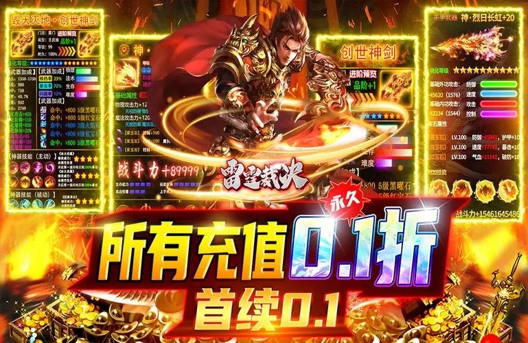 雷霆裁決手游