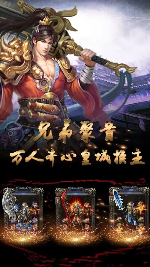 雷霆裁決手游