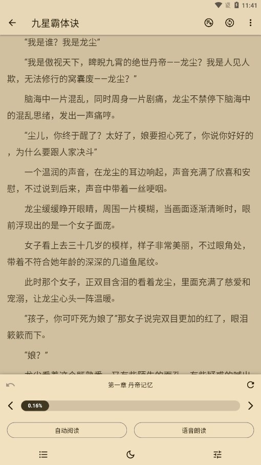 知书小说截图1: