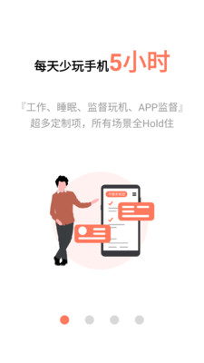 不做手機控截圖1