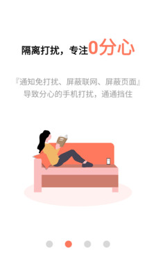 不做手機控截圖2