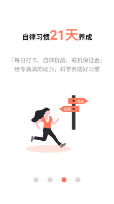 不做手機控截圖3