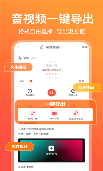 配音鵝截圖3
