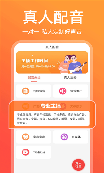 配音鵝截圖4