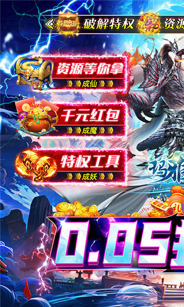瑪雅戰(zhàn)紀(jì)修仙手游截圖1