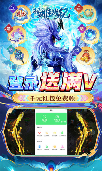 瑪雅戰(zhàn)紀(jì)修仙手游截圖3