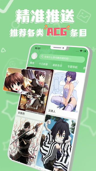 萌娘百科截圖4