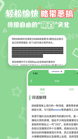萌娘百科截圖5
