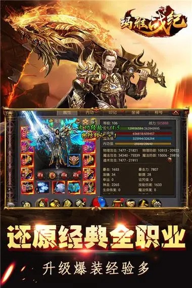 瑪雅戰(zhàn)紀(jì)修仙手游